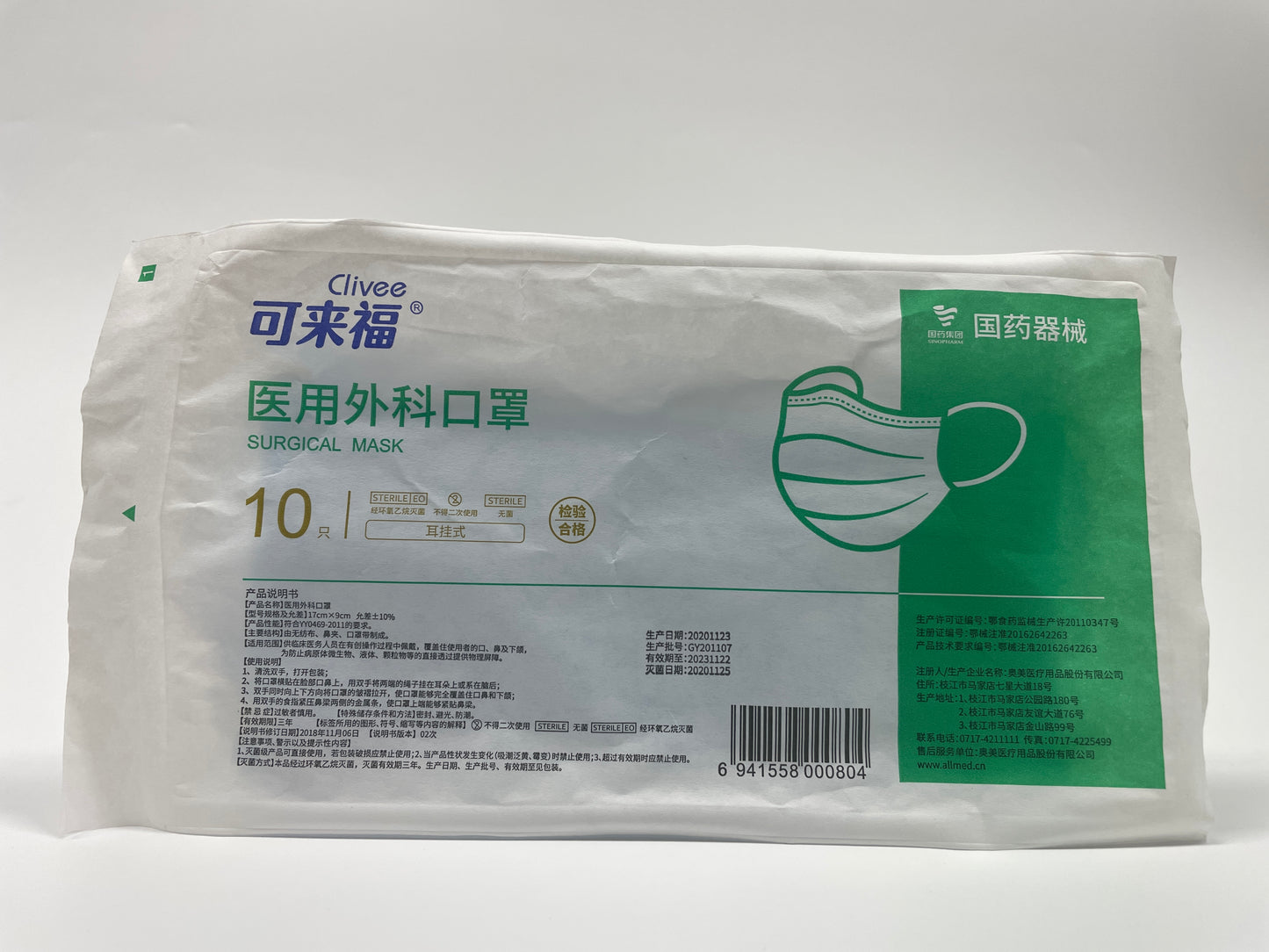 Clivee Surgical masks sterilized grade three layer protective disposable masks are light and breathable 10pcs*10piece