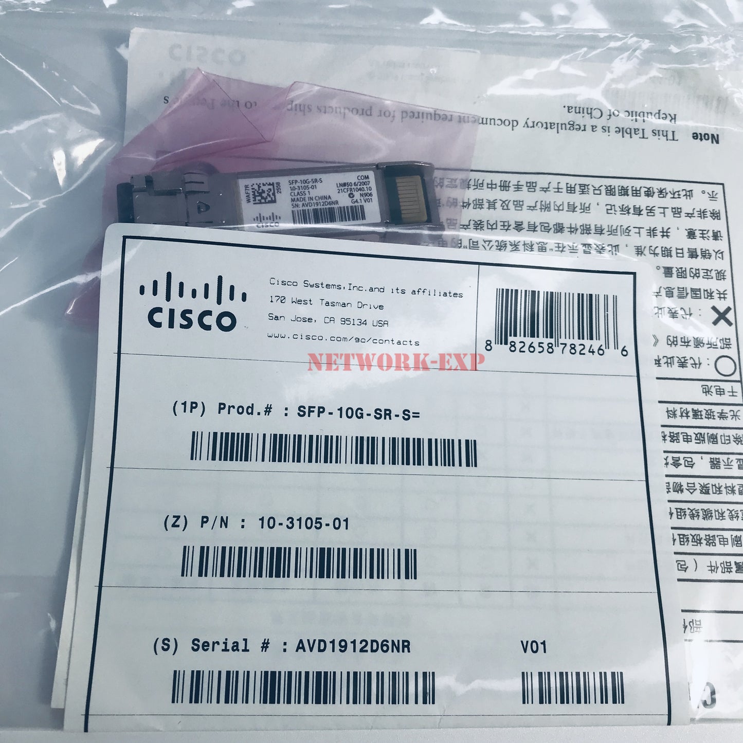 SFP-10G-SR-S=
